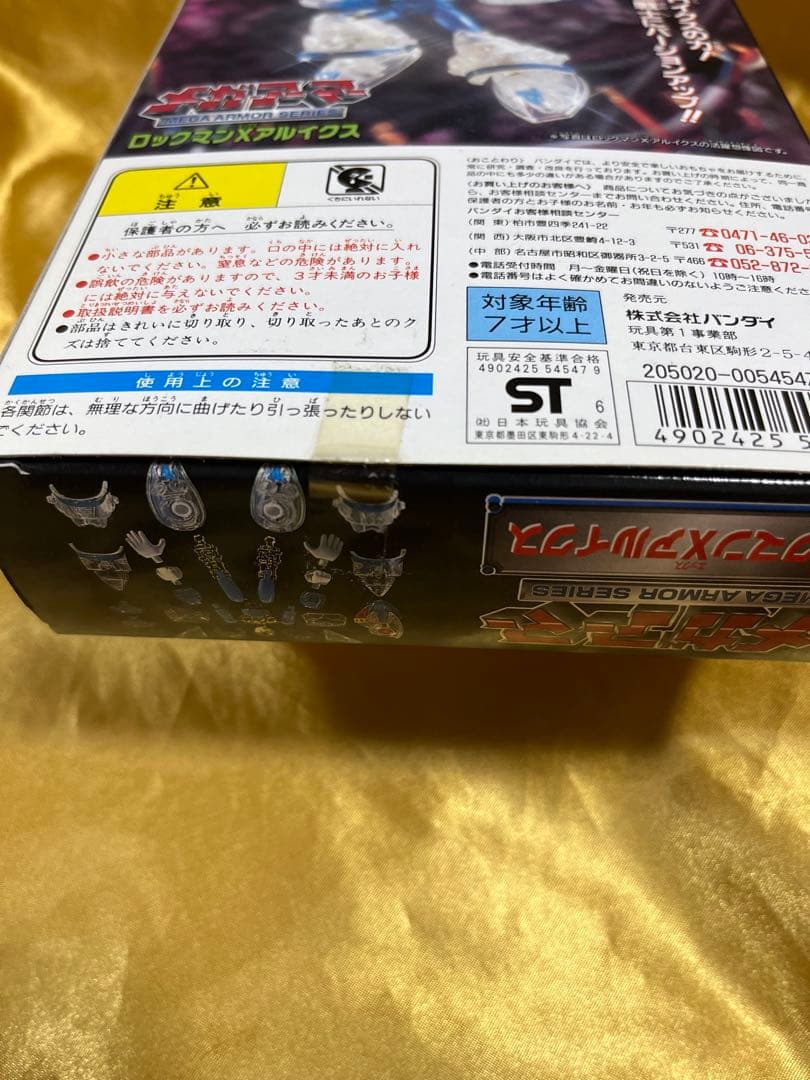 ロックマンXアルイクス　メガアーマー　メガミッション　新品未開封品　レアキット