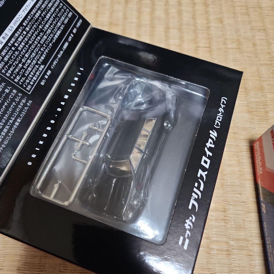 トミカリミテッドヴィンテージ　プリンスロイヤルとブルーバードSSS R(開封品)