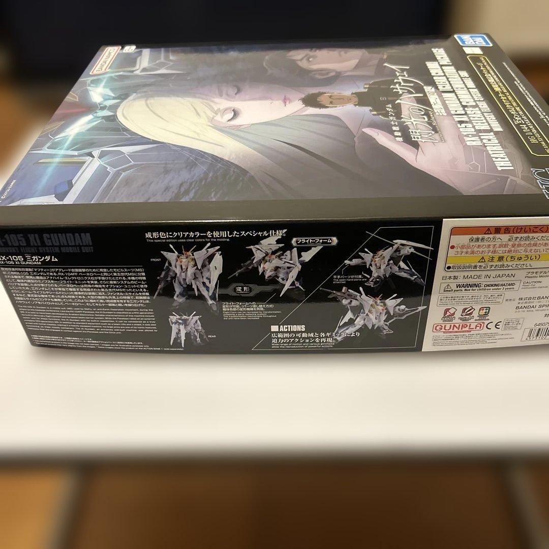 HG クスィーガンダム クリアカラー　劇場公開記念パッケージ+第1週特典