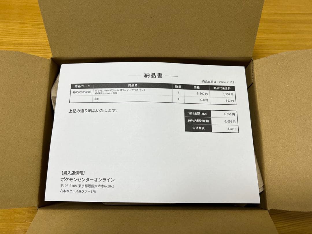 【シュリンク付】ポケモンカード　MEGAドリームex BOX ポケセン産