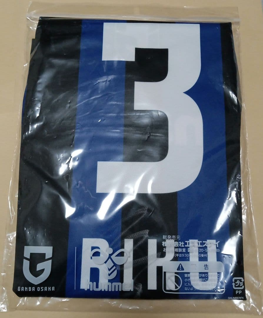 〈サイン入り〉ガンバ大阪 半田陸 背番号 Tシャツ 未着用Ｌサイズ