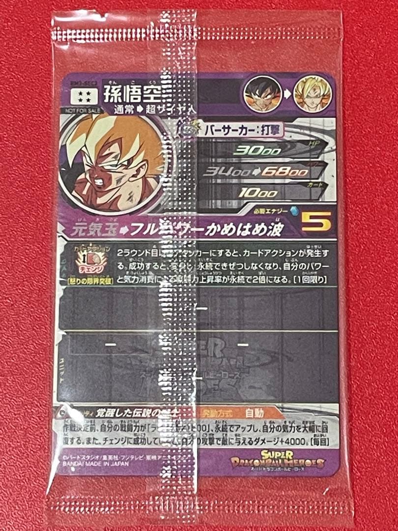 BM9弾 当たり パラレル 孫悟空 SEC BM3 SEC2 ドラゴンボール