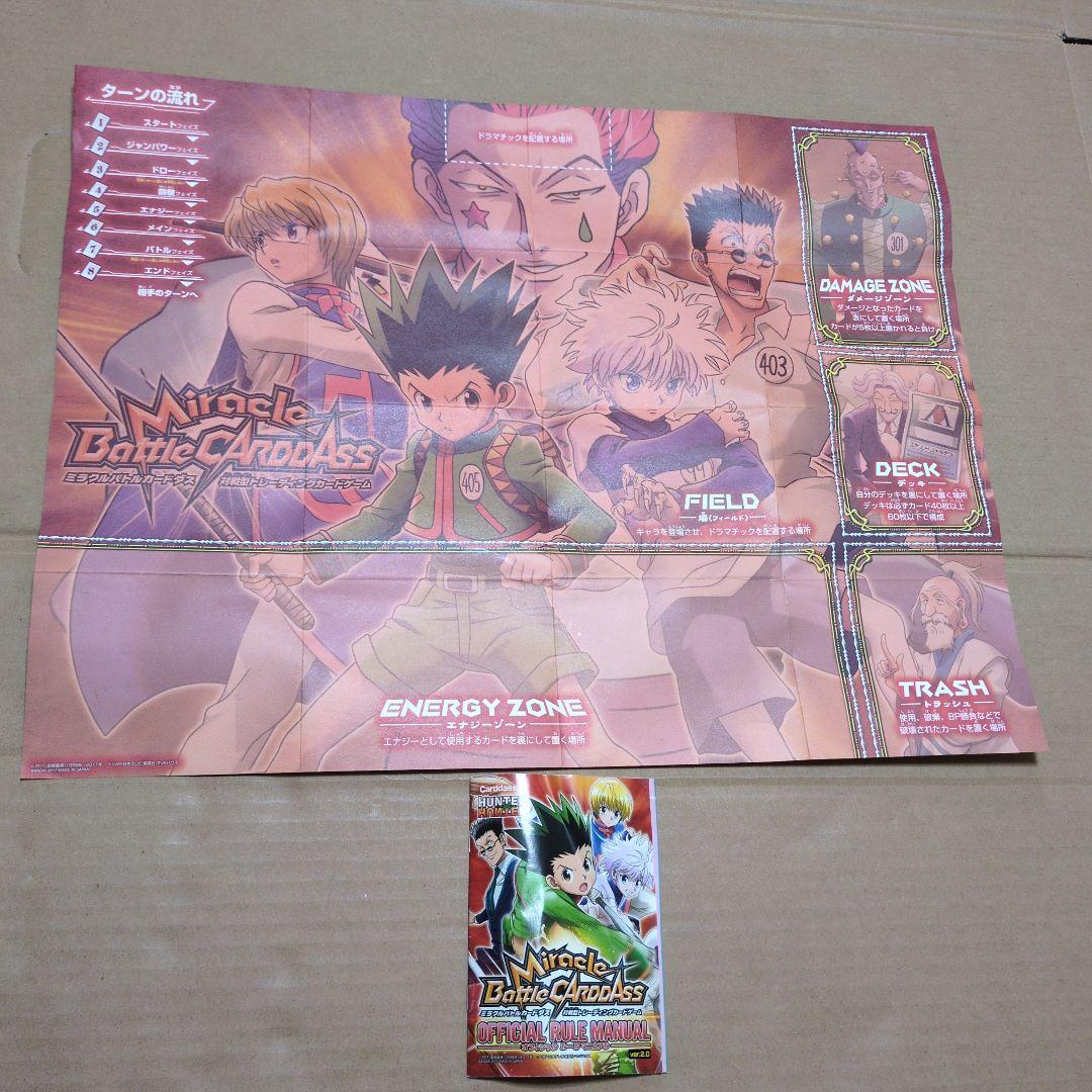 ハンターハンター ミラクルバトルカードダス ミラバト カード キルア 359枚