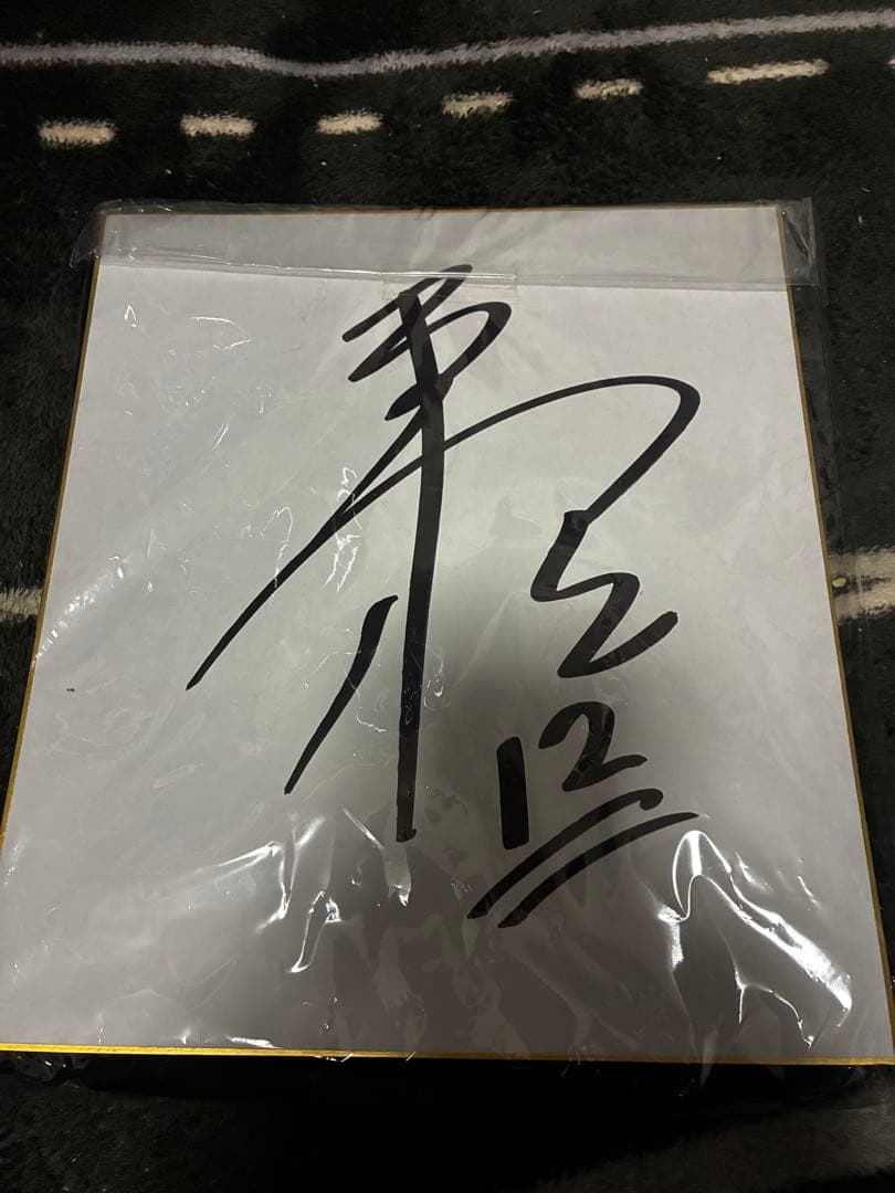 RYOTO academy 直筆サインTシャツ&色紙