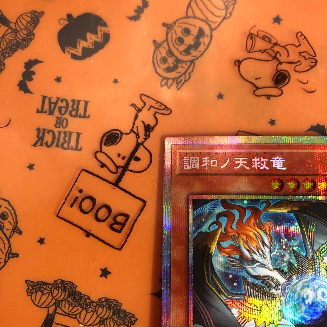 調和ノ天救竜　フィドラリウスハルモニア　プリズマ