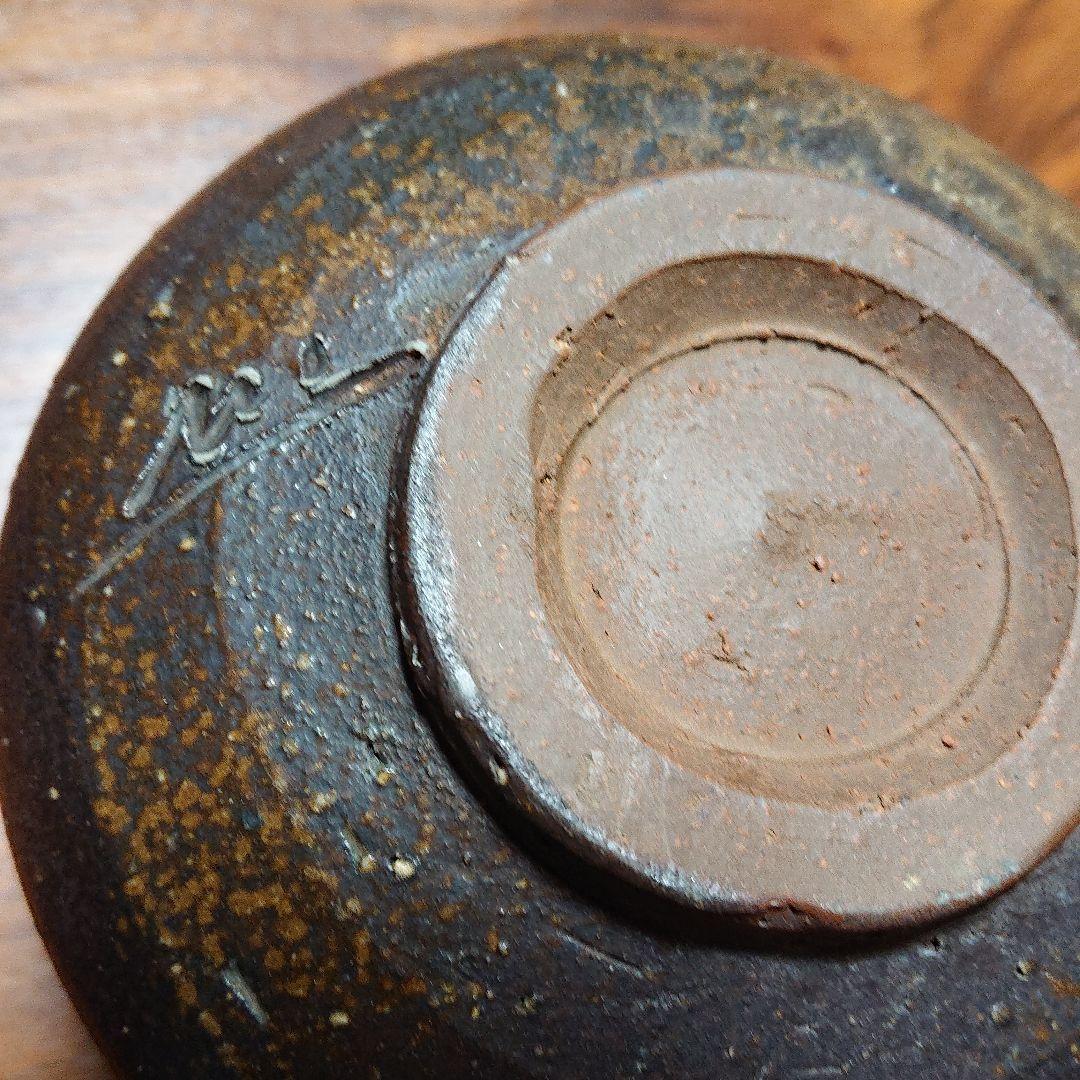 備前焼 山内厚可 抹茶碗 未使用