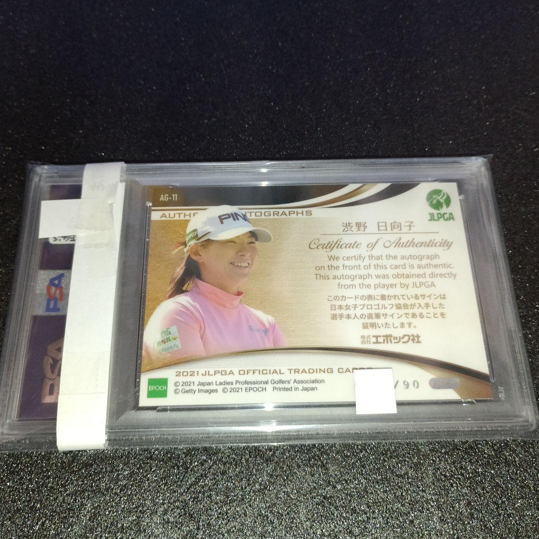 エポック2021渋野日向子PSA10直筆サインカードJLPGA女子ゴルフ