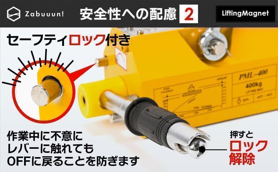 リフティングマグネット200kg永久吊り下げ式電源不要超強力1712
