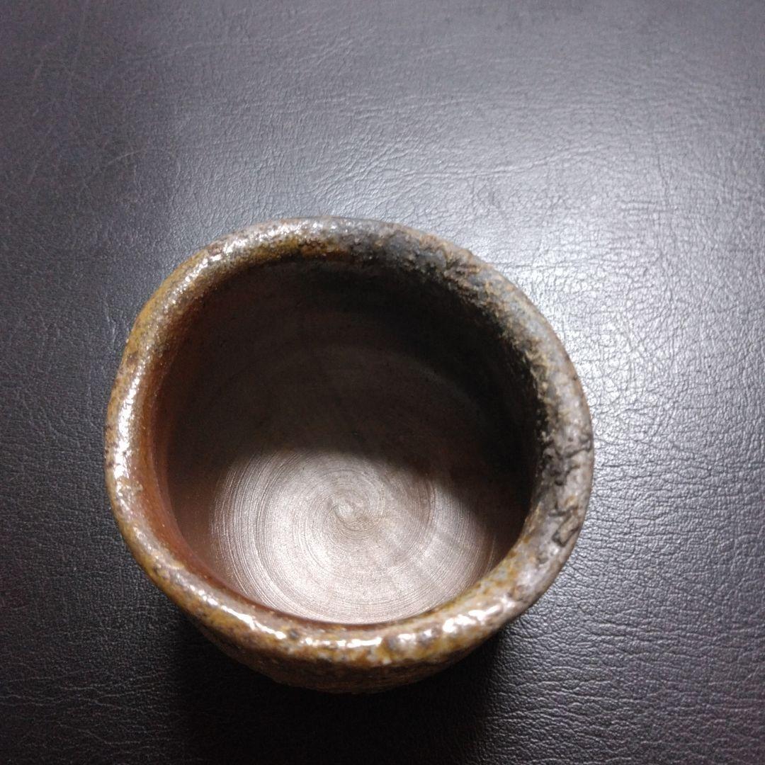 備前焼　ぐい呑　寿昭