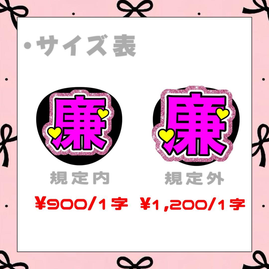 文字うちわ/うちわ文字/ファンサうちわ オーダーページ