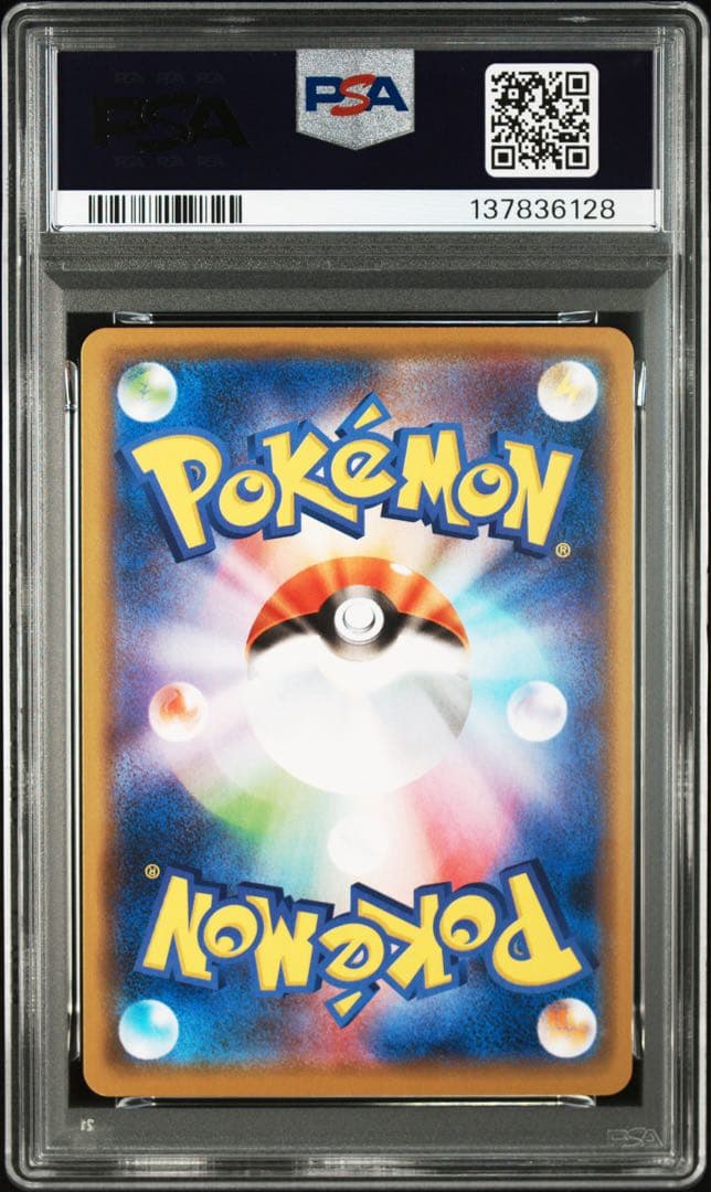 【PSA10】ゲンガー ［s4a 071/190］【代行購入歓迎】