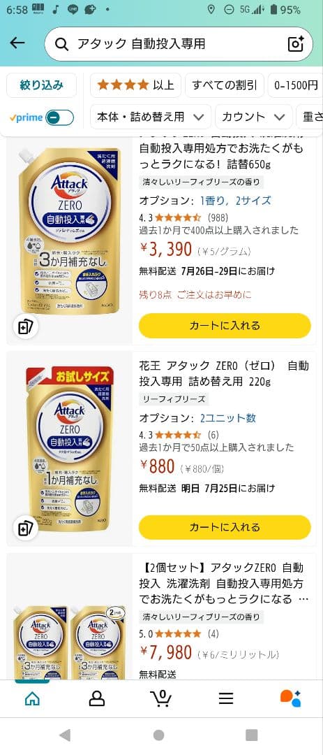最終値下　アタックZERO 自動投入専用　計25点　27ヶ月分　5930g