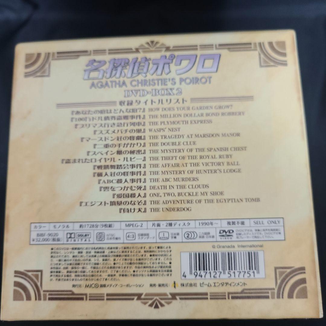 名探偵ポワロ DVD-BOX1.BOX2.BOX3　3BOXまとめ