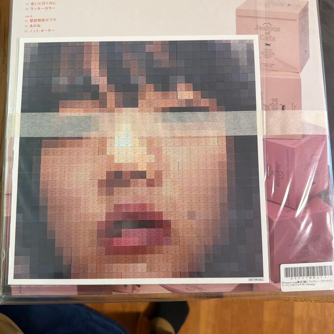 新品　あいみょん　猫にジェラシー　レコード