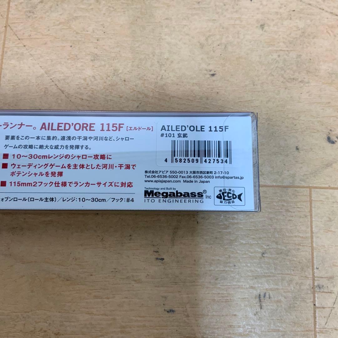 APIA 2024フィッシングショー 限定カラールアーセット