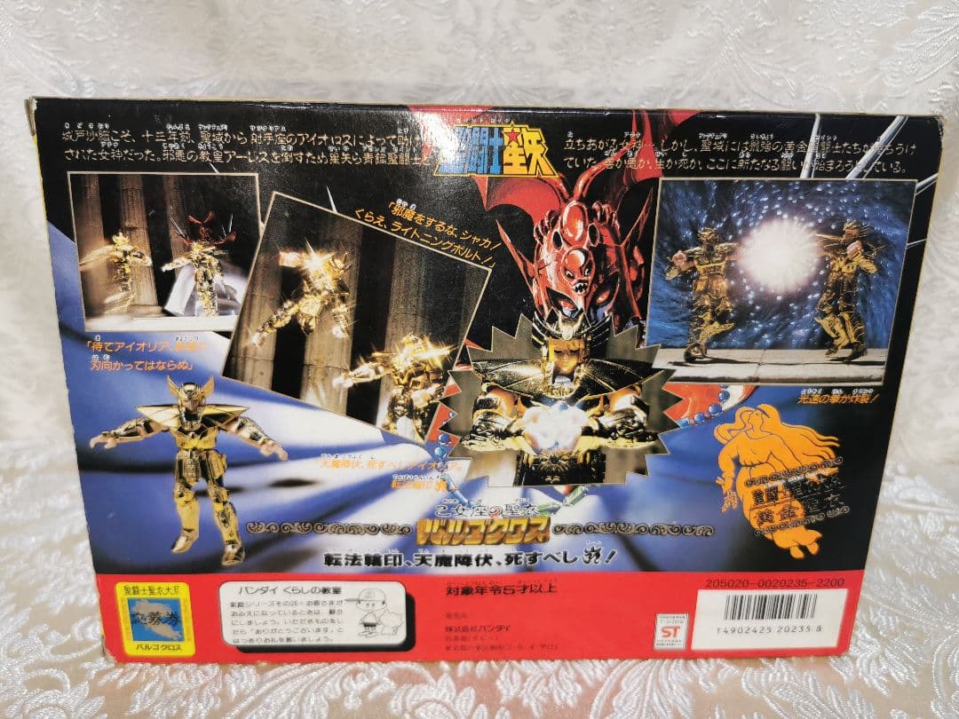 聖闘士星矢 フィギュア 3セット