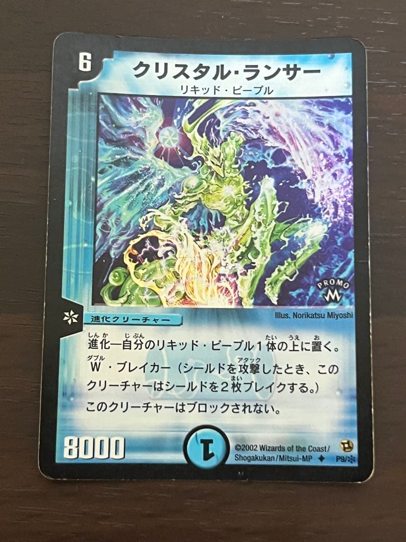 デュエルマスターズ　旧枠　初期　引退品　まとめ売り