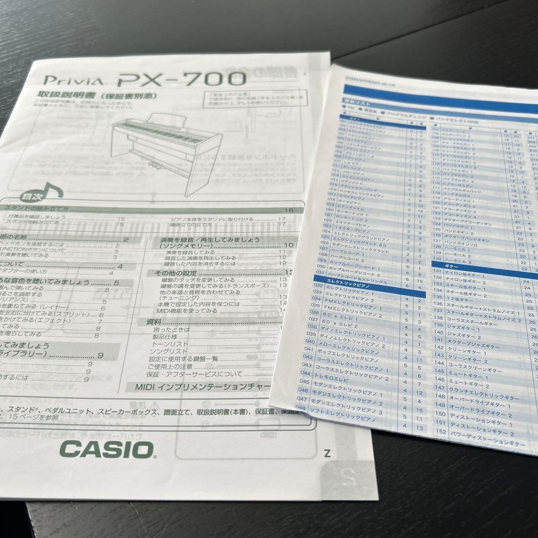 最終値下げ　送料込みPrivia PX-700 カシオ椅子なし