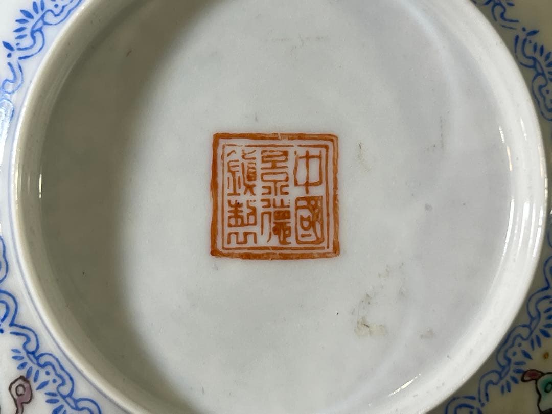 DT699 中国 薄胎 色絵蝶紋 碗