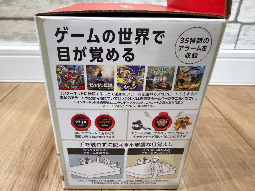 Alarmo（アラーモ）ニンテンドー サウンドクロック