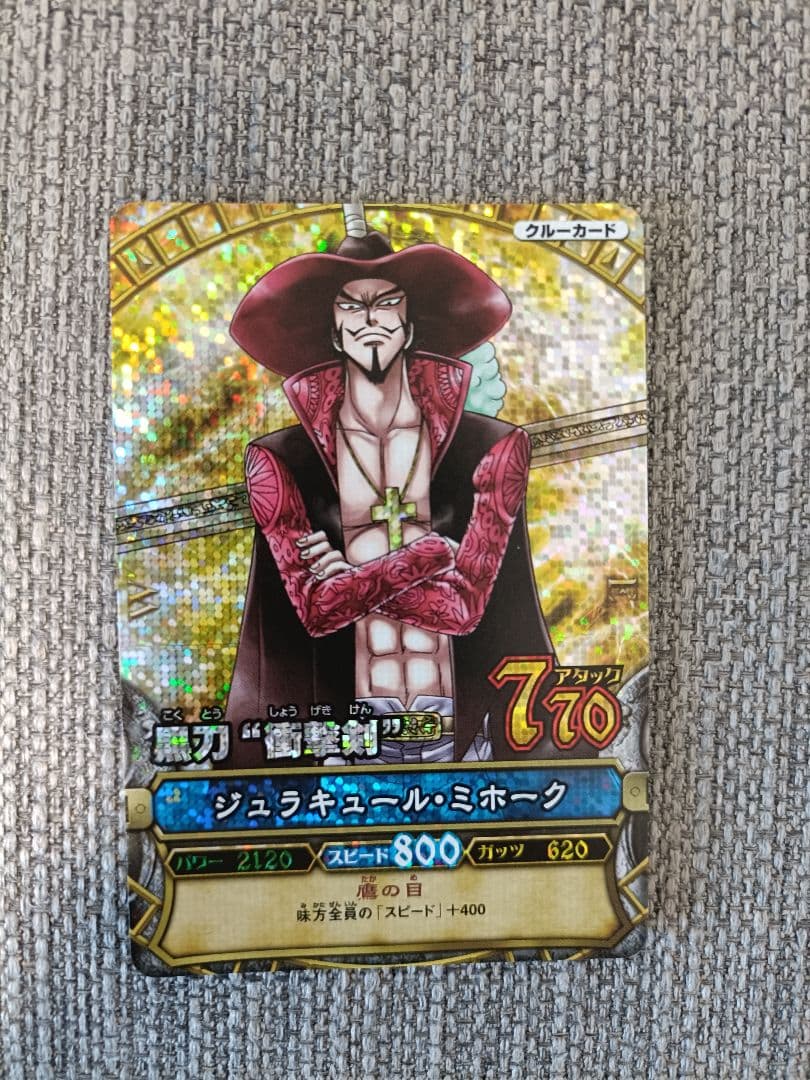 【希少】ワンピーベリーマッチ　初期　104種まとめ売り