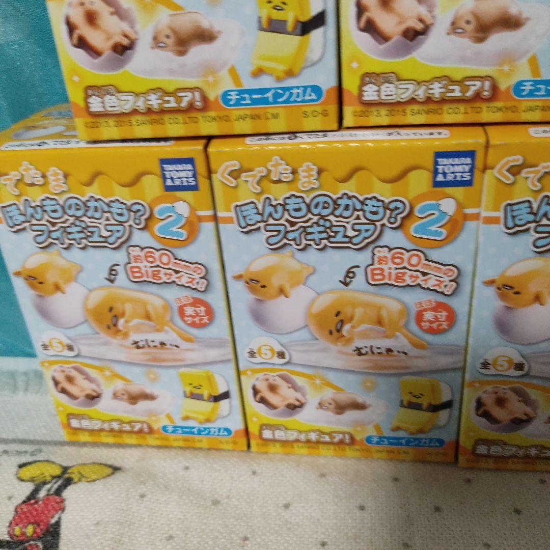 ぐでたま　ほんものかも?　2 フィギュア