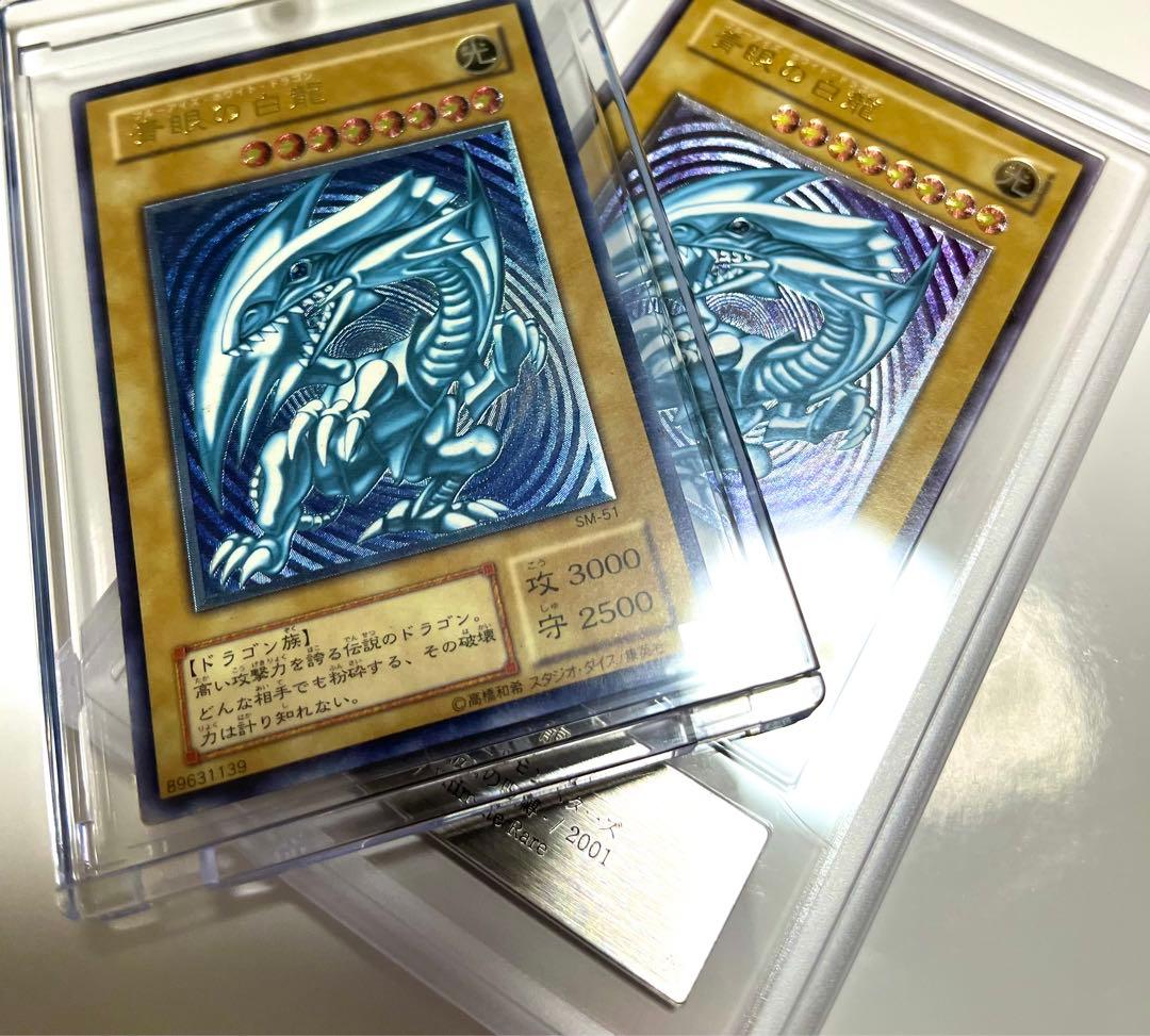 青眼の白龍 濃厚青艶 レリーフ