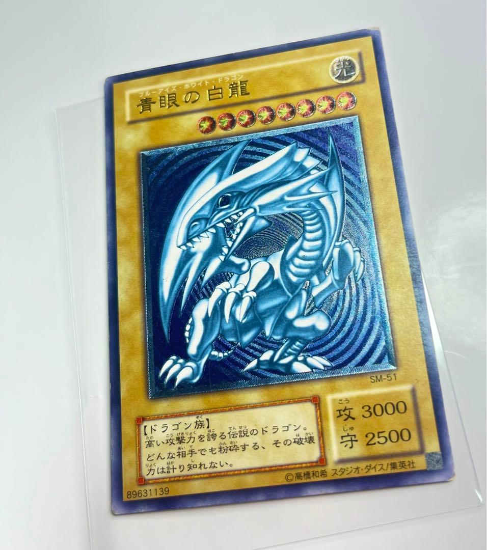 青眼の白龍 濃厚青艶 レリーフ