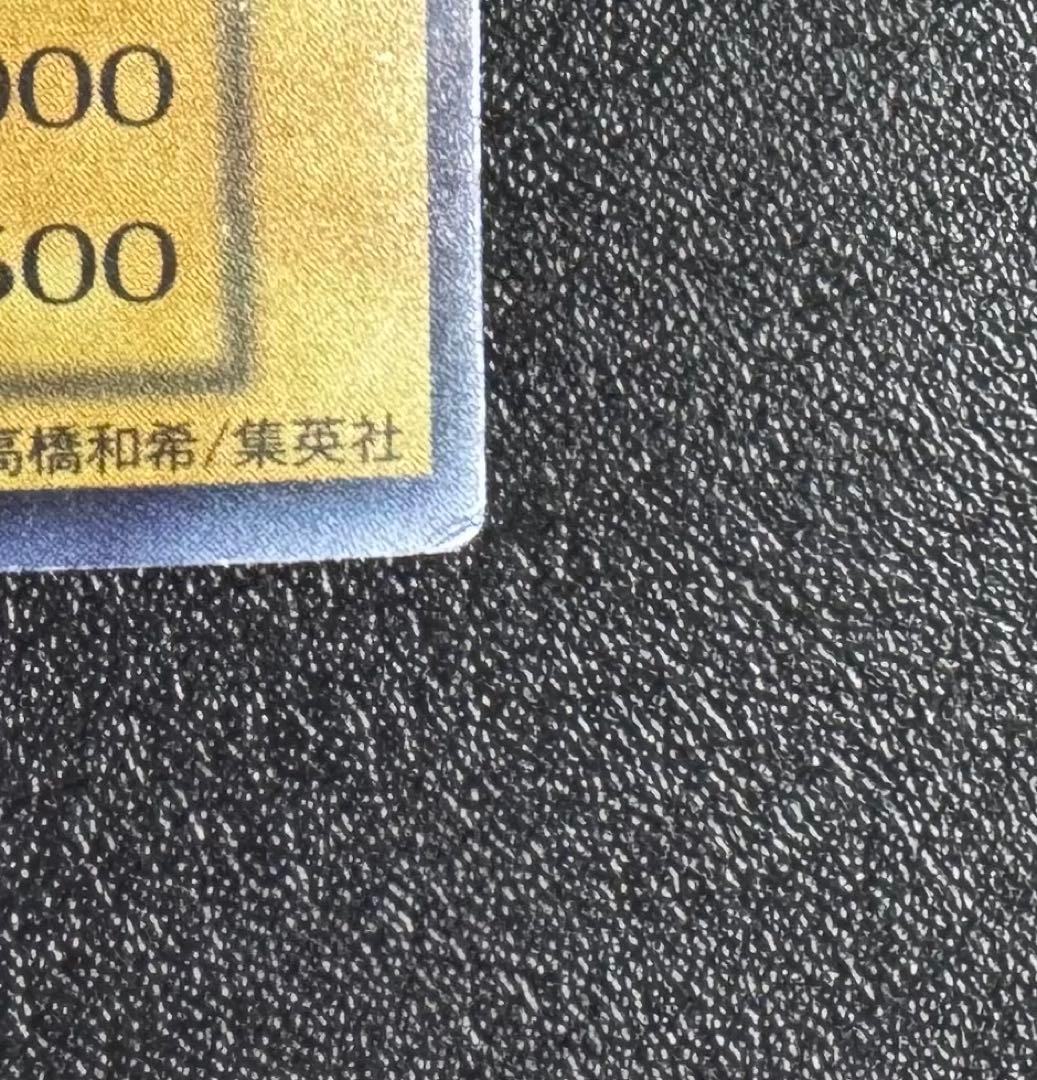 青眼の白龍/ブルーアイズホワイトドラゴン/ 遊戯王カード/初期ウルトラ