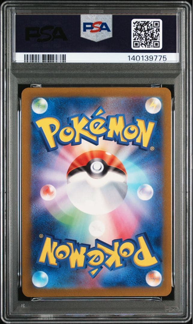 ゲンガーex sr psa10
