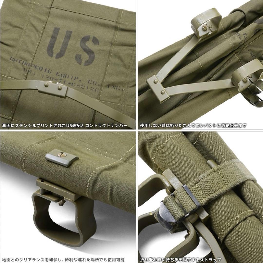 実物 米軍 フォールディングストレッチャー
