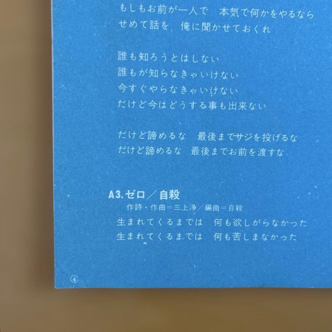 TOKYO NEW WAVE ‘79 東京ニュー・ウェイブ‘79 レコード