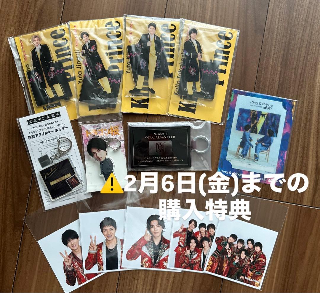 極美品！King＆PrinceキンプリコンプリートライブBlu-ray他56点