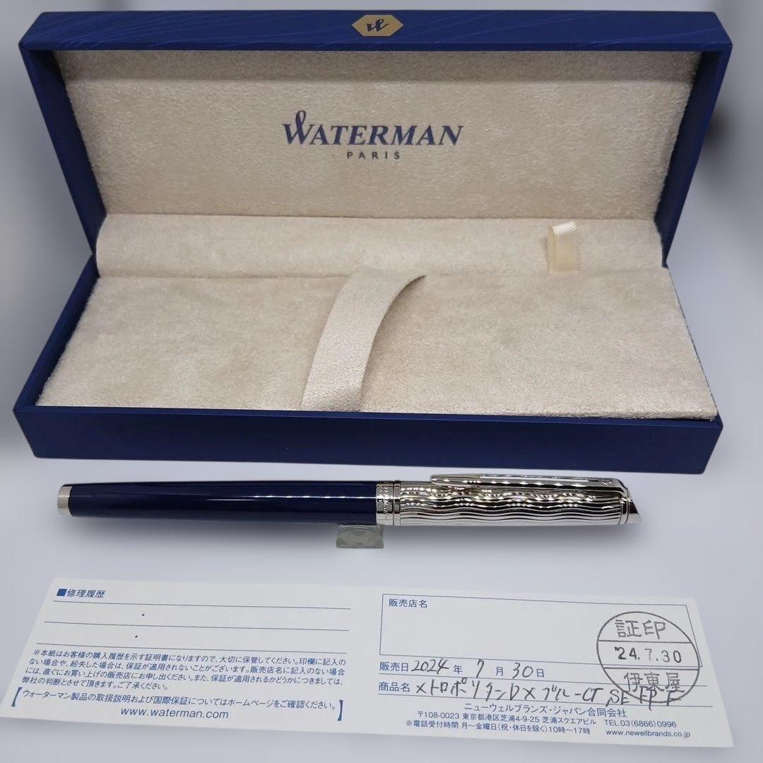 WATERMAN メトロポリタンDXブルーCTSE FP 万年筆　F細字