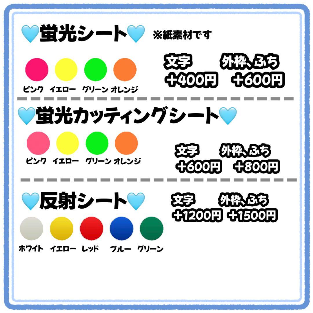 さら様　うちわ文字　文字パネル　うちわデコ　団扇屋さん　ファンサ　オーダー