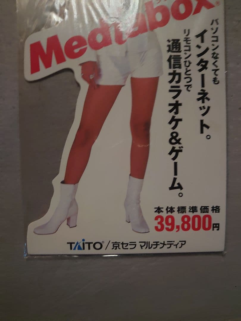 安室奈美恵　販促用　POP 非売品