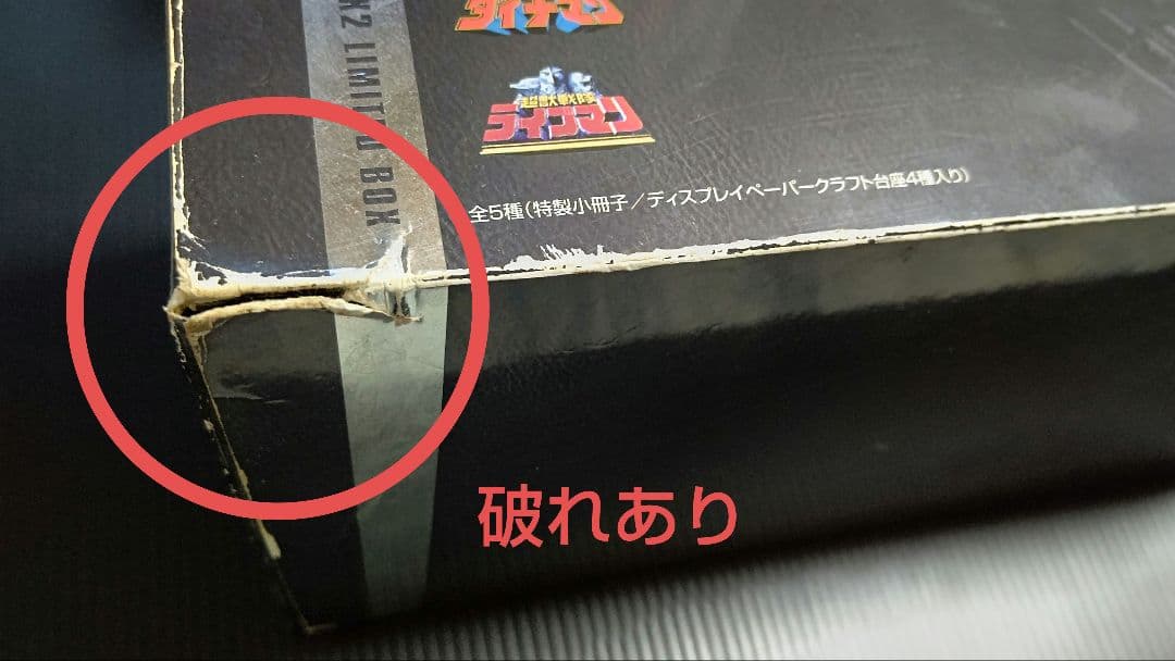 スーパー戦隊 レンジャーメカニクス2 LIMTED BOX