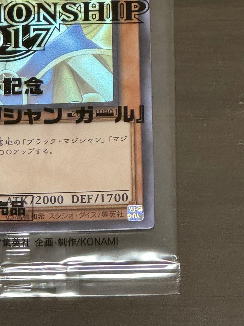 ［51］遊戯王　WCS2017 封筒セット＋リーフレット【カード3点未開封】