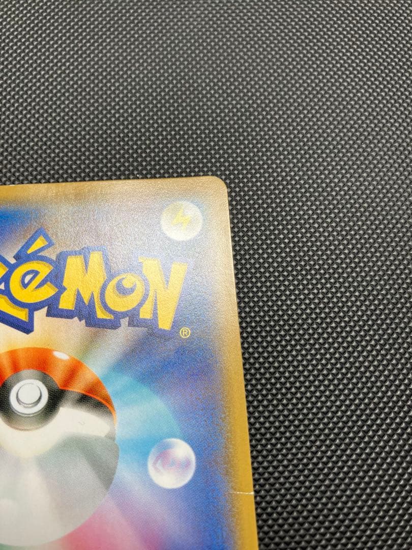 ムンクピカチュウ　288/SM-P ポケモンカード
