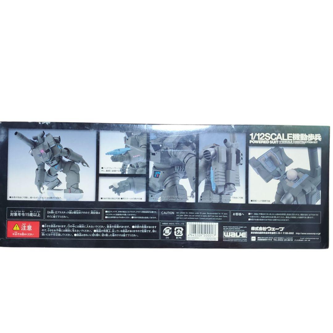 極美品 未組立て WAVE 1/12スケール 機動歩兵 パワードスーツ