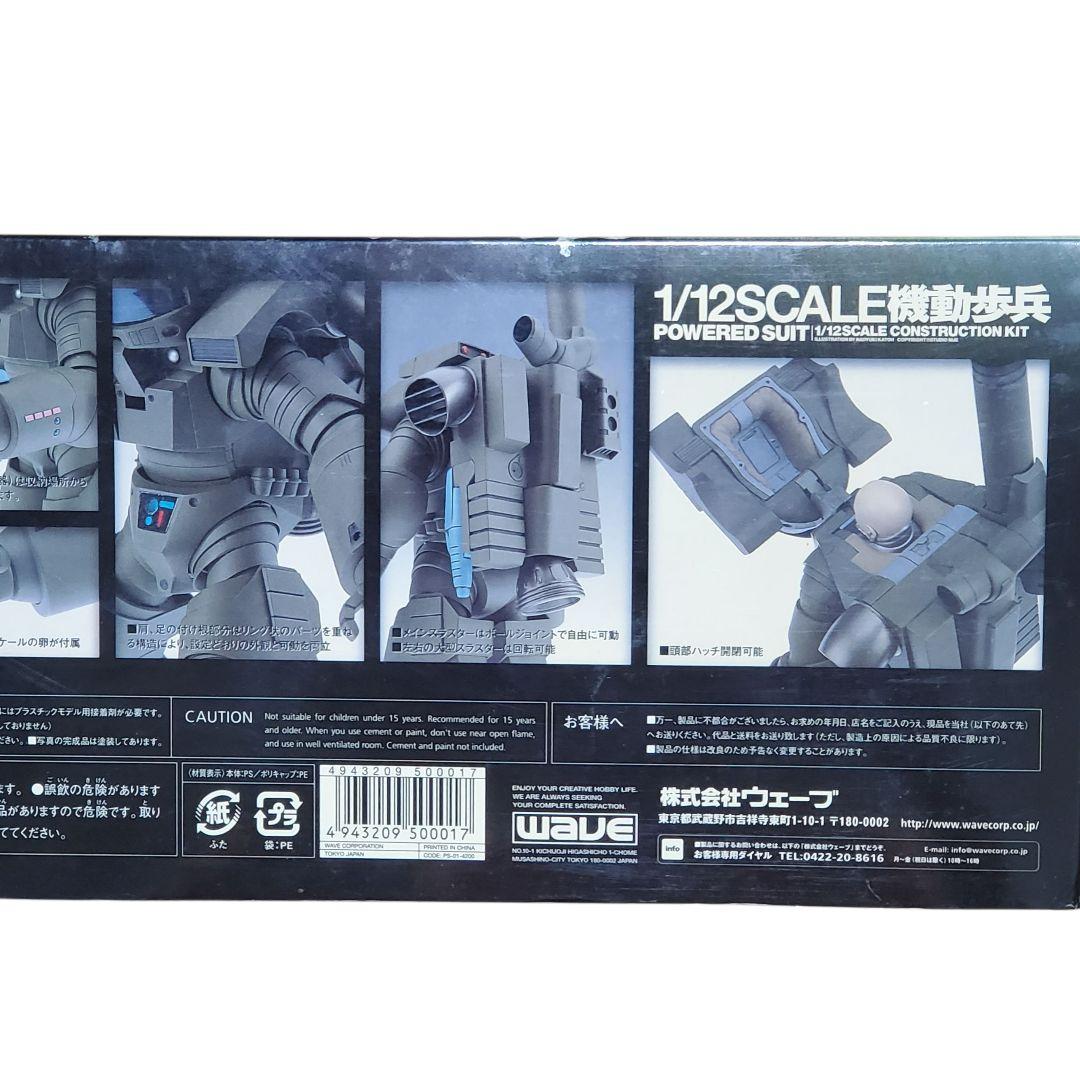 極美品 未組立て WAVE 1/12スケール 機動歩兵 パワードスーツ