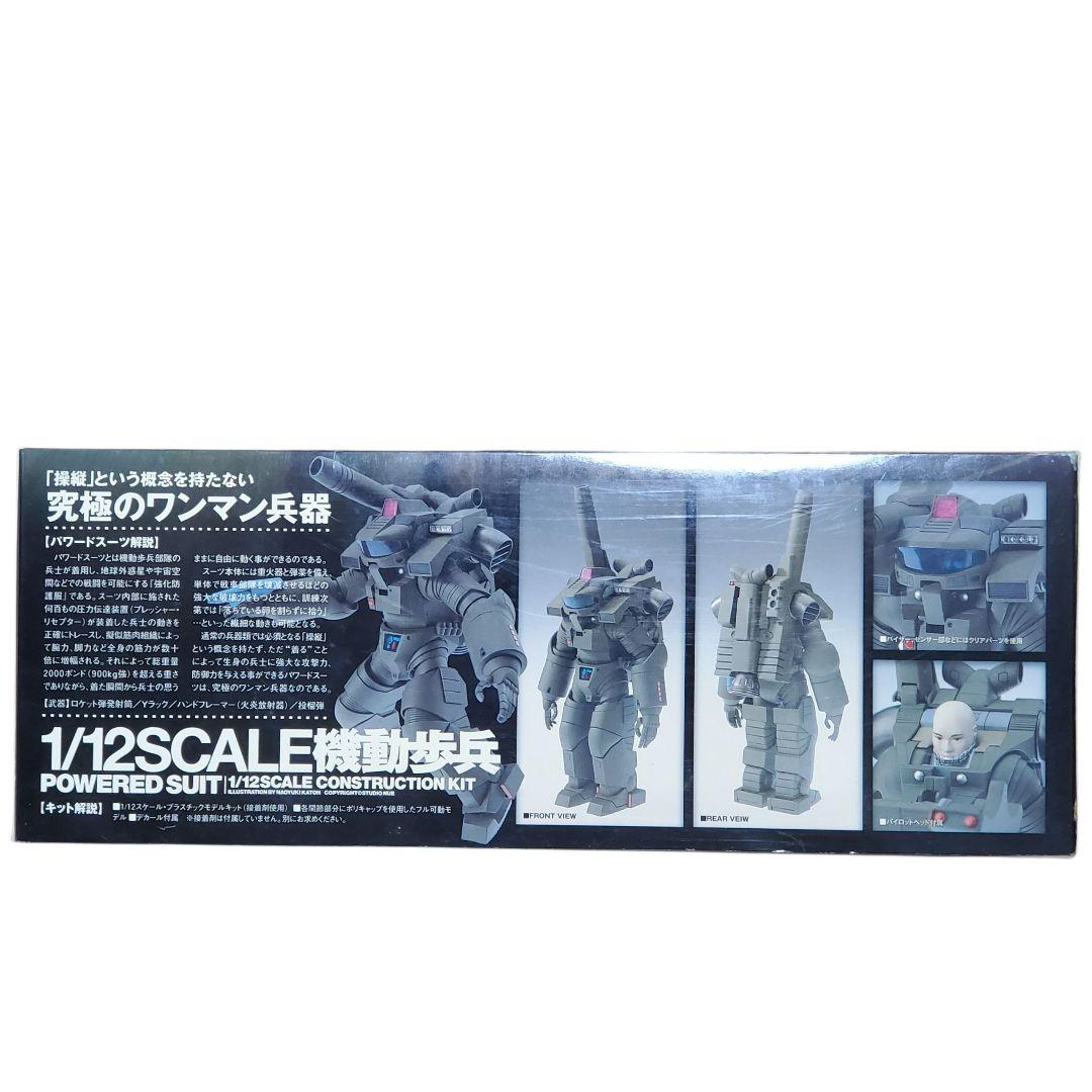 極美品 未組立て WAVE 1/12スケール 機動歩兵 パワードスーツ