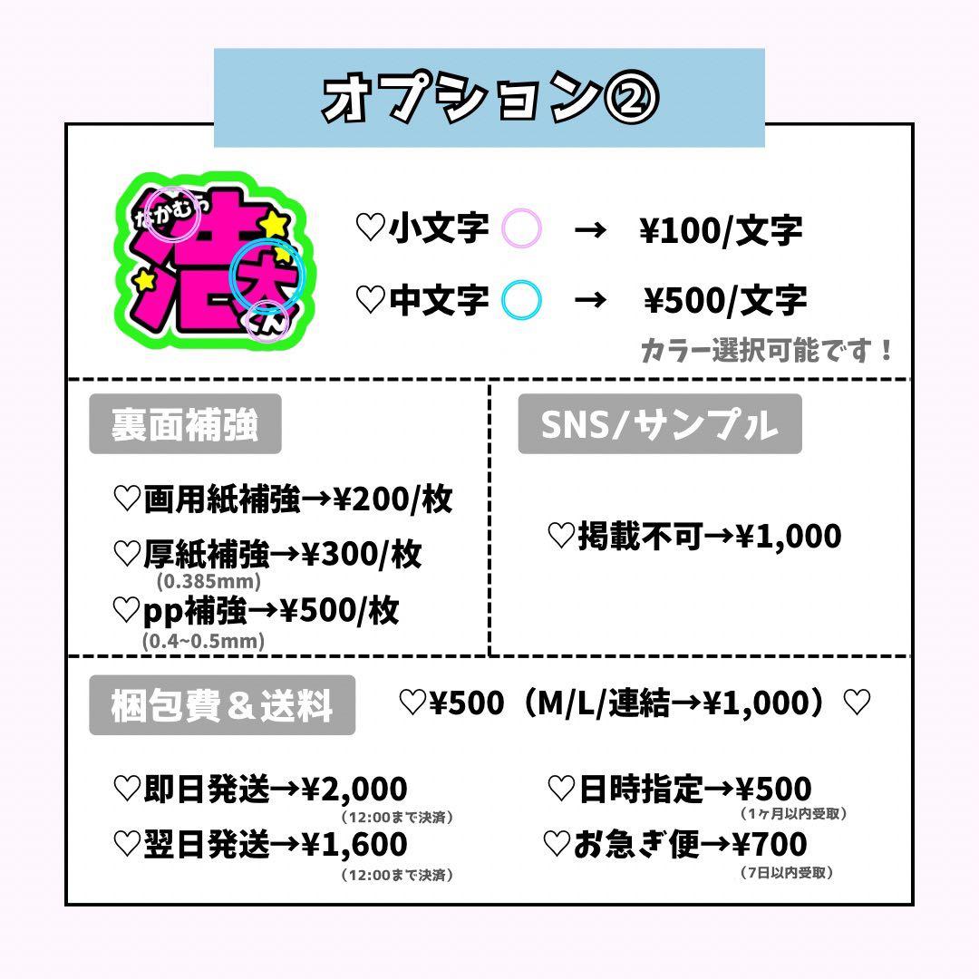 はるページ♡0220ネームボード うちわ文字 連結文字パネル オーダー