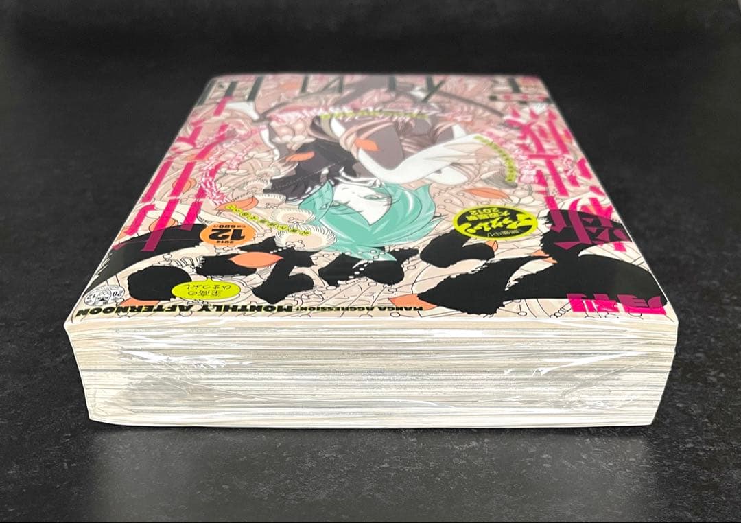 ●月刊アフタヌーン 2012年 12月号 ●新連載 宝石の国 市川春子