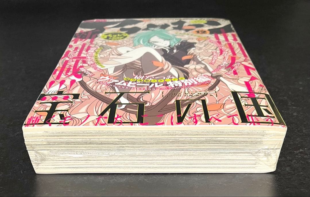 ●月刊アフタヌーン 2012年 12月号 ●新連載 宝石の国 市川春子