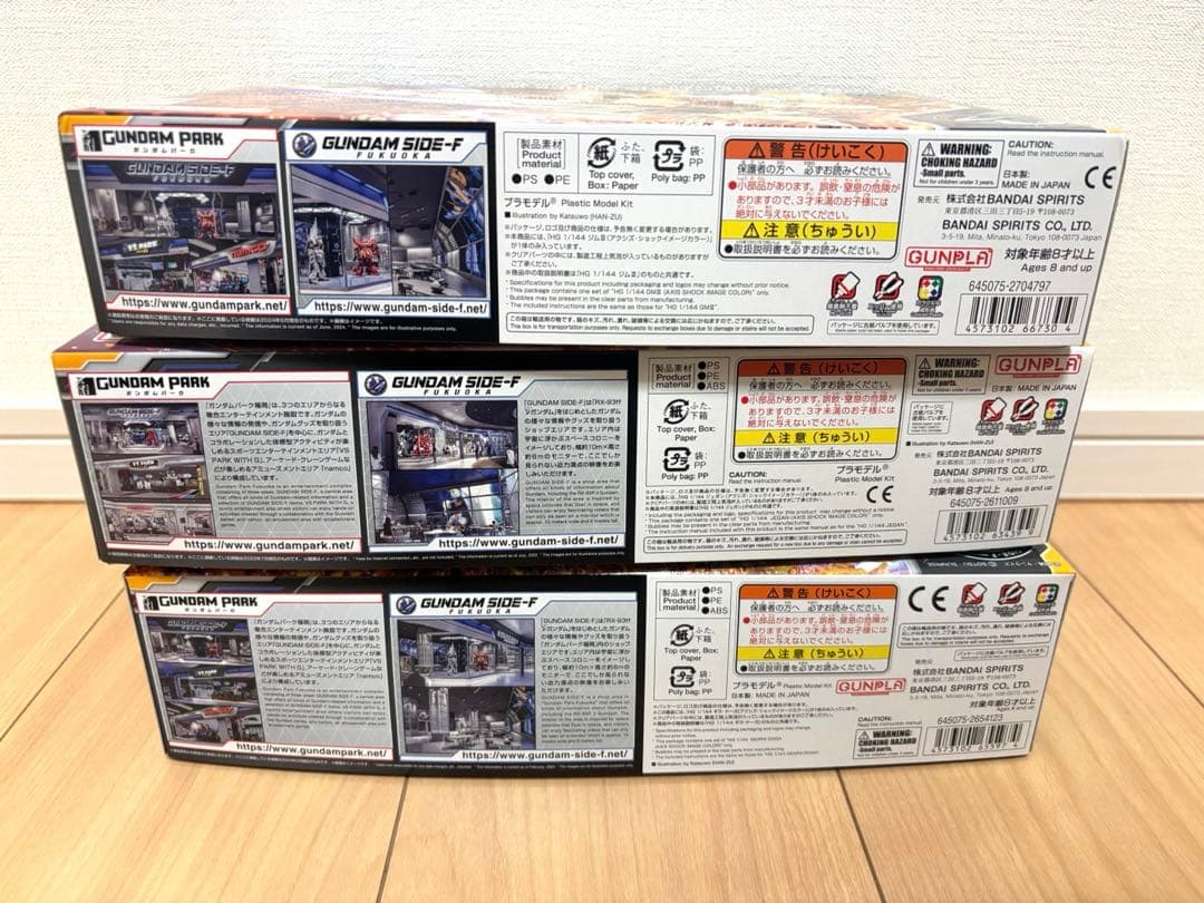 【ガンダムベース限定】HG アクシズ・ショック 3点セット