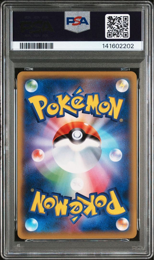 PSA10 ピカチュウ CP6 20th Anniversary 033/087