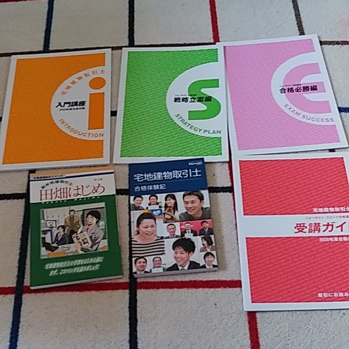 宅建参考書