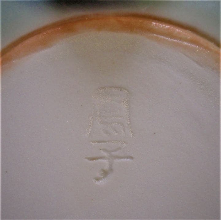 京焼　清水焼　香炉　青磁双耳獅子摘み香炉　高木鳳子　造