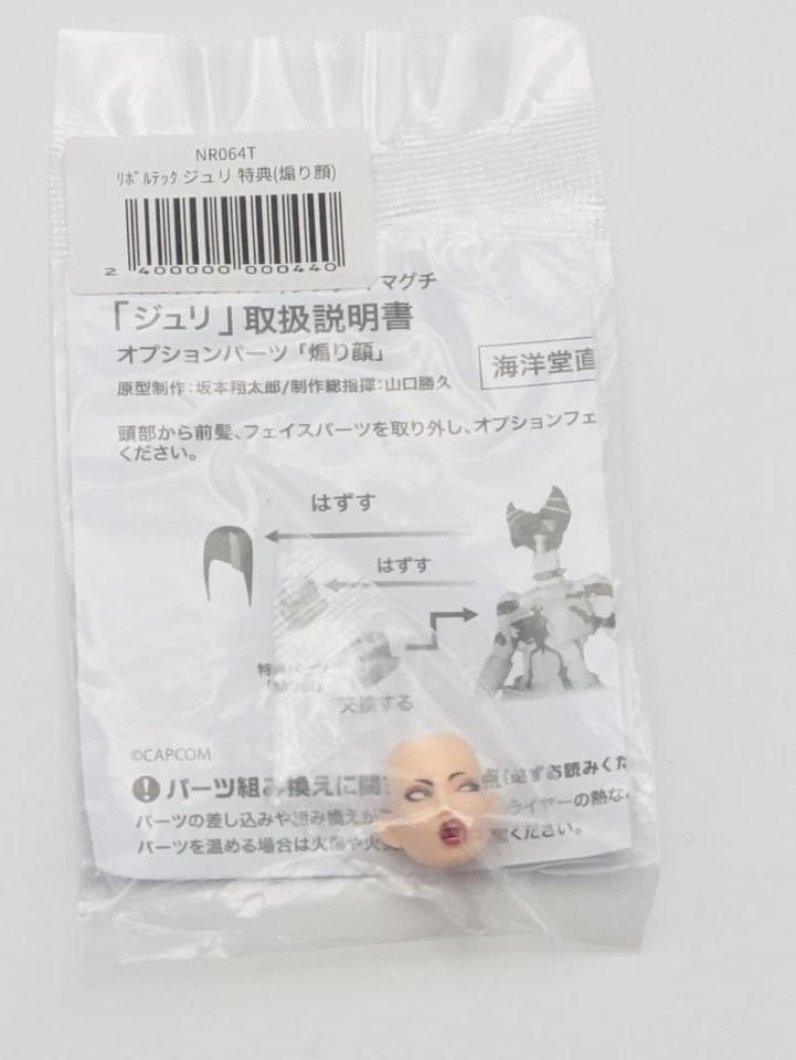 新品未開封　特典付　アメイジング・ヤマグチ ジュリ